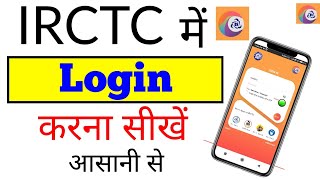 irctc me login kaise kare new | How to Login IRCTC account/id