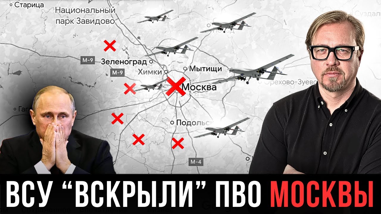 ⚡ Парализованы 13 аэропортов. ВСУ очень хотят "поздравить" Путина на 9 мая.