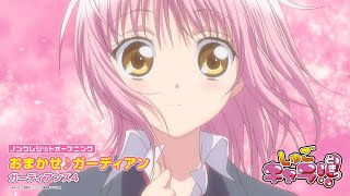 캐릭캐릭 체인지!! 두근 OP