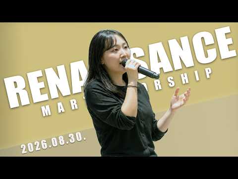 8월 30일 마르투스워십 르네상스 실황