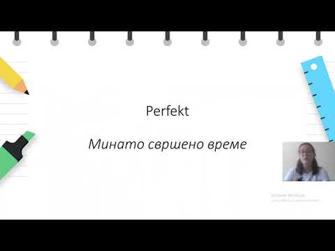 VIII одделение Германски јазик Вистина ли е тоа перфект кај правилните глаголи, јазични функции
