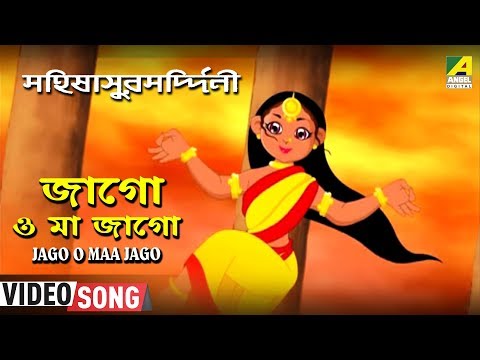 Jago Durga & agomoni song dances (traditional style) & lyrics | Maa Sarada
