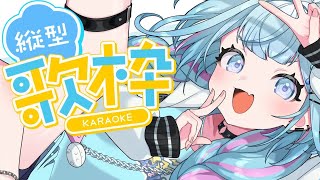 Start▶───────── - 【縦型歌枠】まったり歌枠しよ〜 #shorts Singing stream【hololiveDEV_IS 水宮枢】