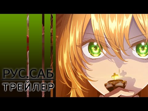 PV1 (AniMeow) Субтитры