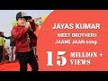 JAYAS KUMAR CHHOTE BHAGWAN MEET BROTHERS JAANE JAAN VOICE MODULATION