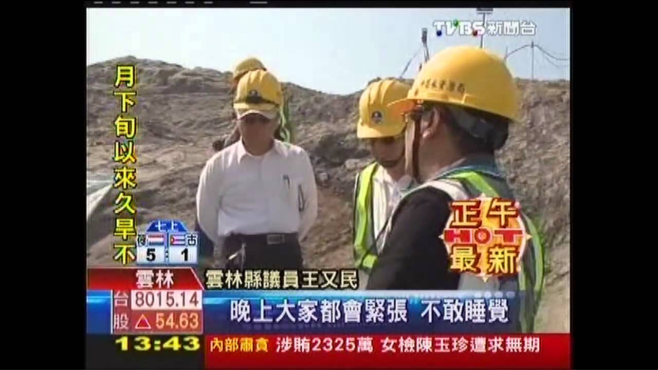 缺口86公分! 議員爆湖山水庫恐潰堤