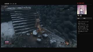 【SEKIRO】初見おじさん その7