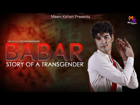 BABAR Short film || Meem Kahani || Mazhar Moin || Hina Dilpazeer || Saleem Mairaj || Salma Zafar ||