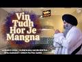 Vin Tudh Hor Je Mangna | Bhai Sarabjit Singh Patna Sahib | Malaysia Semagam