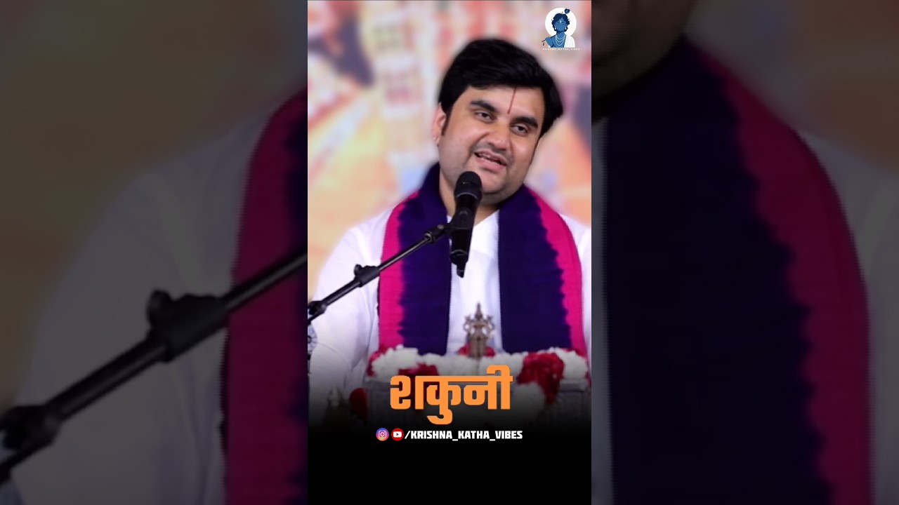 शकुनि का गुण आपके अंदर भी है 😰 #shorts #shakuni #viral
