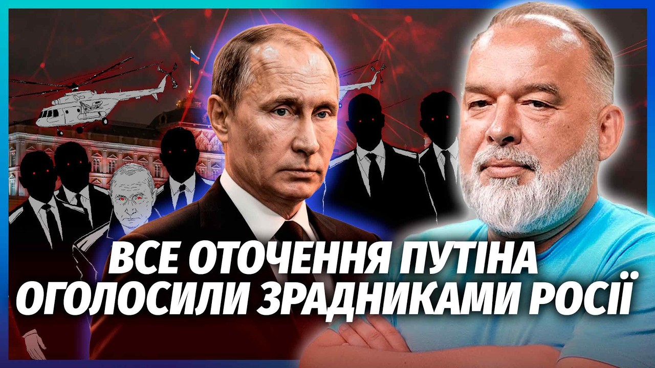 💥ШЕЙТЕЛЬМАН: Злили ЗАБОРОНЕНІ КАДРИ З ПУТІНИМ ПІСЛЯ ОПЕРАЦІЇ! Симоньян ЗРА?