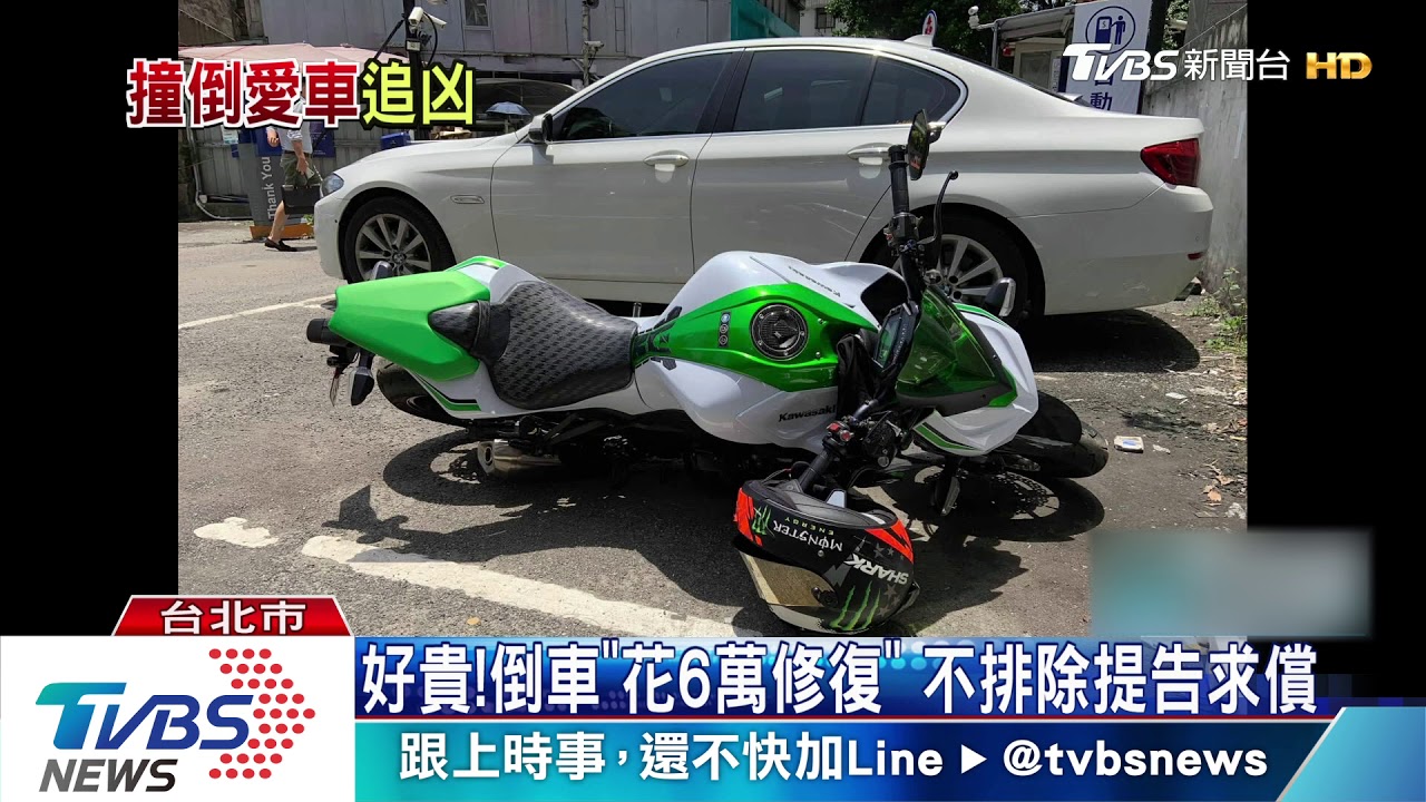 誰撞的!照規定停車格 愛車遭駕駛撞倒