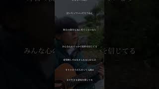 雨き声残響を雨の中弾き語りしてみた#cover #orangestar #pared #弾き語り