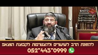 הרב אייל עמרמי - זו המעלה הגדולה של הצדקה (הרב אייל עמרמי) - התמונה מוצגת ישירות מתוך אתר האינטרנט יוטיוב. זכויות היוצרים בתמונה שייכות ליוצרה. קישור קרדיט למקור התוכן נמצא בתוך דף הסרטון