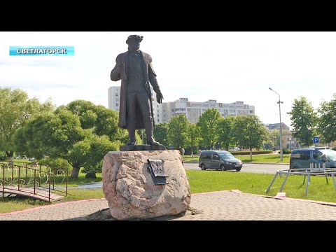 Светлагорск рыхтуецца адзначыць 60-цігадовы юбілей видео