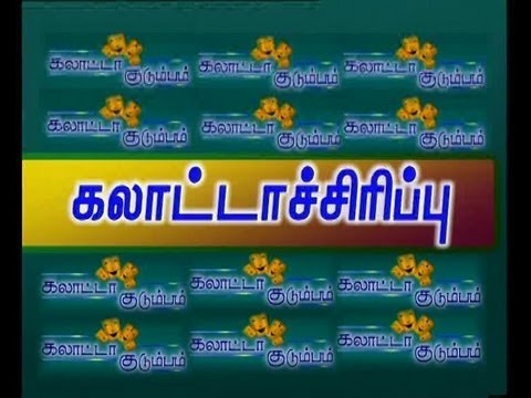 Galatta Kudumbam II (Galatta Sirippu) - Title Song