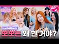 IDOL DKDK CLUB Comedy Greedy Girl Group Hearts2Hearts Overdoes It Leaves Exhausted SUB