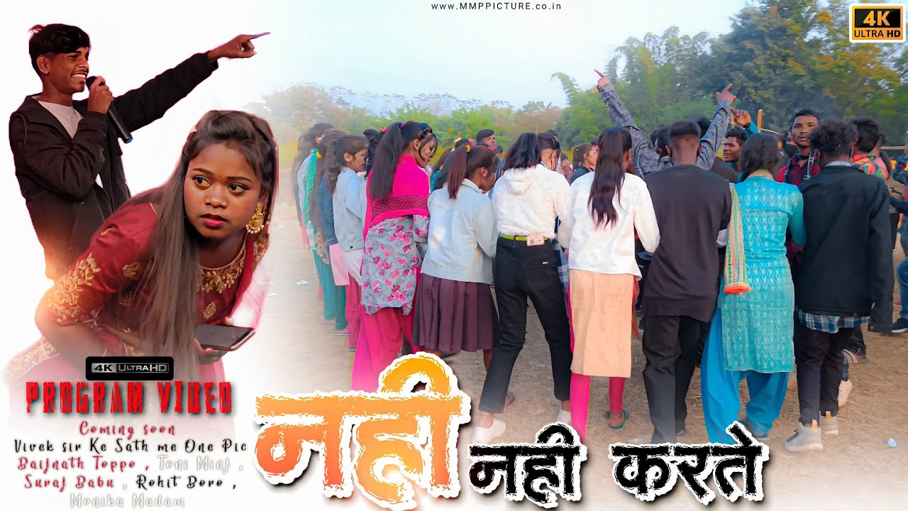 2023 नहीं नहीं करते प्यार | सदी डांस विडियो | 2023 Stage Program | सवारिया टोटो गुमला | Suraj babu