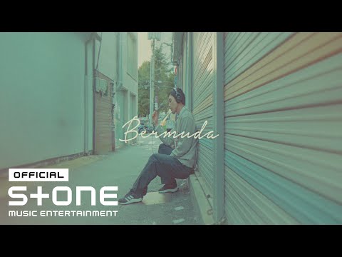 한희준 (HAN HEE JUN) - 버뮤다 (Bermuda) MV