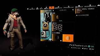 [ディビジョン2]マンハントやる！にゃー