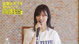 舞台『成瀬は天下を取りにいく』取材会ダイジェスト