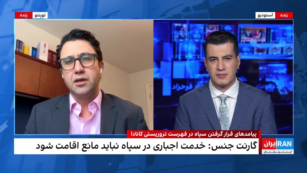 پیامد‌های قرار گرفتن سپاه در فهرست تروریستی کانادا