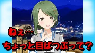 【ソラウミ】結局、ソラウミはマキマキルートが公式と言うことですね？【薪真紀子】【候補生ストーリー】#46~#50