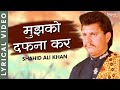 Mujhko Dafna Kar Wo Jab Wapas Jayenge Shahid Ali Khan Best Sad Song Nupur Audio