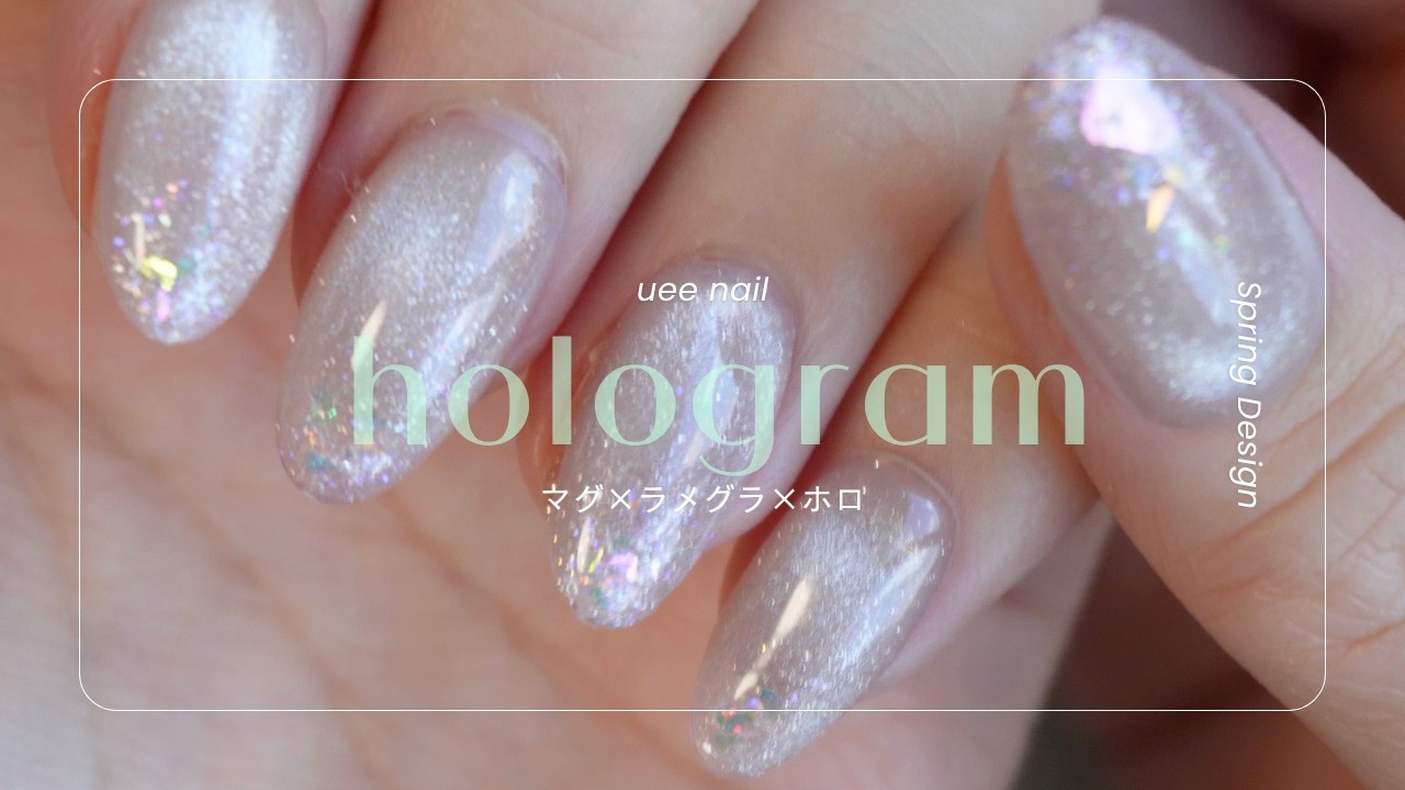 100均３つの商品で作るデザインが上品！マグ×ラメグラデ×ホログラムで華やかに♡