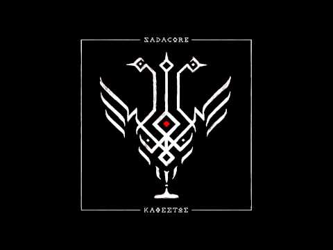 SADACORE - ΕΙΜΑΙ