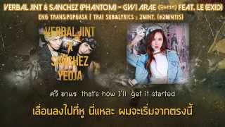 [THAI SUB] VERBAL JINT & SANCHEZ (PHANTOM) – GWI ARAE (귀아래) FEAT.  LE (EXID)