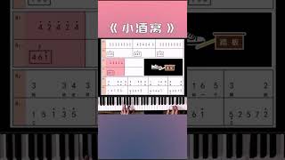 小酒窝、长睫毛，是你最美的记号#林俊杰 #小酒窝#钢琴教学 #简谱  #流行钢琴 #piano #钢琴 #music #好聽的鋼琴音樂 #钢琴教学 #钢琴教学