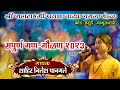 Complete Gana-Gaulan 2023 | Sri Mahalakshmi Naman Mandal Kondasurde Jambhulwadi | Shahir Nilesh Pangale | Naaman