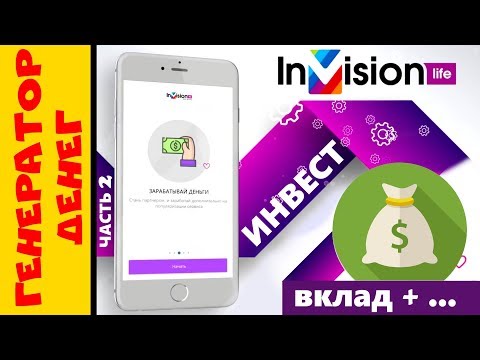 InVision.life рекламная площадка будущего. Часть 2 "Инвестирование и реферальная программа". Обзор.