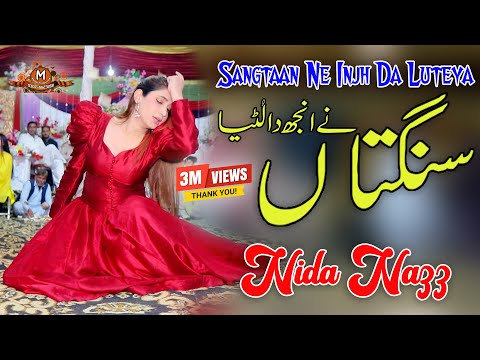Sangtan Ne Enjh Da Luteya - Nida Nazz - Latest Dance Performance