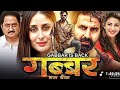 Gabbar Is Back Full Movie In Hindi 2015 Akshaykumar
