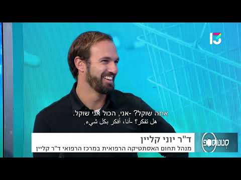 טיפול בשקעים, אי אחידות באזור הסנטר וזוויות פה נפולות