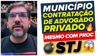 🔴😱 SE LIGA: MUNICÍPIO E CONTRATAÇÃO DE ADVOGADO PRIVADO MESMO COM PROCURADORIA | PROF UBIRAJARA 🔴