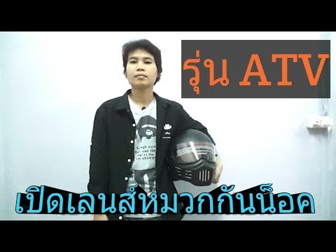 http://www.crgsimpson.com วิธีเลนส์ หมวกกันน็อค
