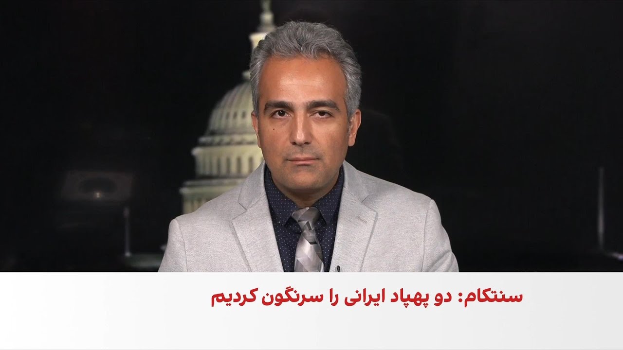 احتمال استفاده از دارایی‌های بلوکه‌شده ایران برای جبران خسارات کشورهای خلی