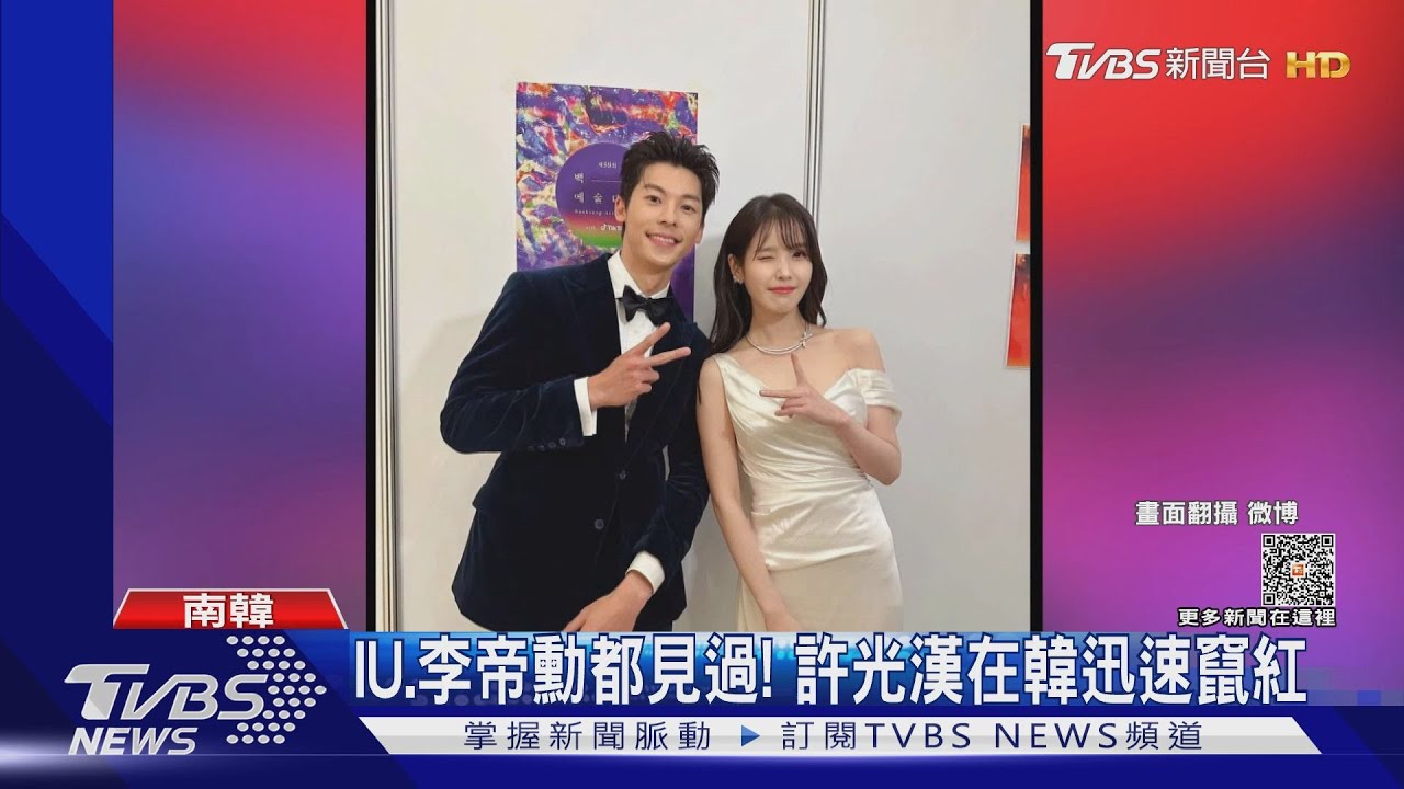 羞！許光漢合體SJ神童　「這睡覺習慣曝光」秒被邀：一起睡？