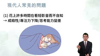 生而為人的靈性探索丨許眾棠丨打開心靈的鎖匙203期
