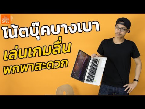 Review - ASUS VivoBook S14 S410UN โน้ตบุ๊คน้ำหนักเบา สเปคได้ วินโดว์แท้ ราคา 25,900 บาท