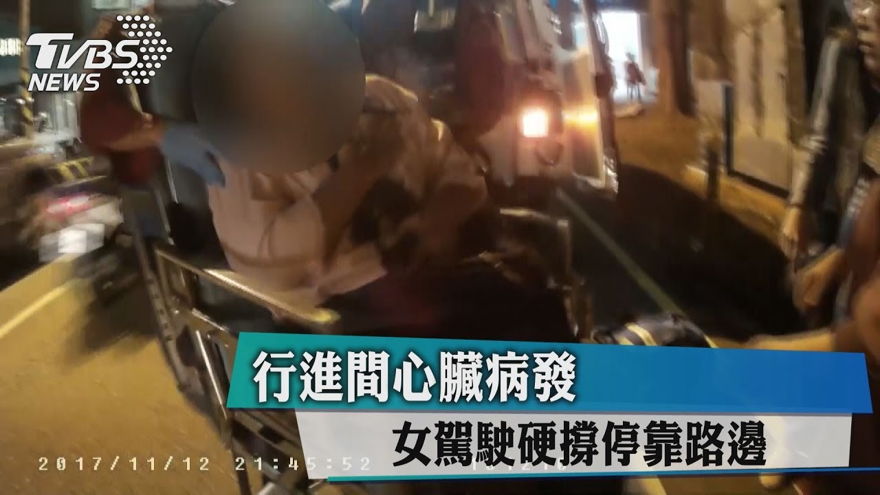 行進間心臟病發 公車女駕駛硬撐停靠路邊
