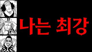 삼대장이 부른 Ado - 나는 최강 (Ai아님)