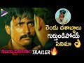 Suryasthamayam Movie LATEST TRAILER | Bandi Saroj kumar | Latest Telugu Movie Trailers 2019