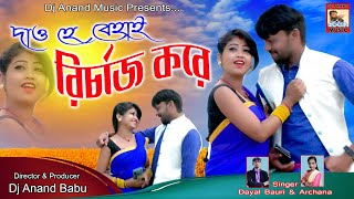 Dao He Behai song artwork