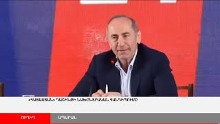 ՈՒՂԻՂ. «Հայաստան» դաշինքի նախընտրական հանդիպումը Ապարանում