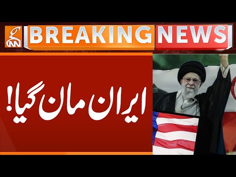 Iran Us Conflict, BIG Update | Breaking News | GNN