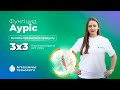 Фунгіцид Ауріс